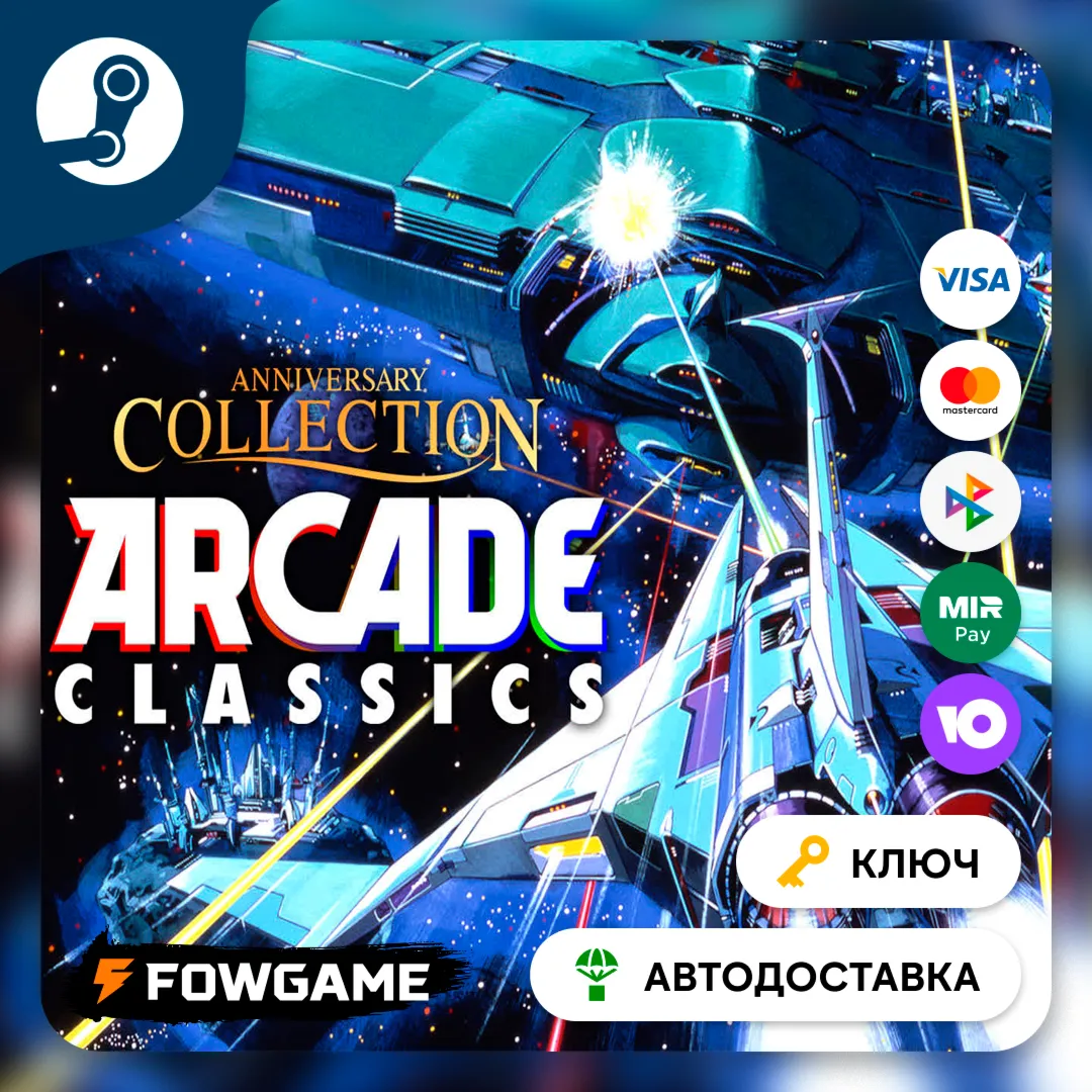  Arcade Classics Anniversary Collection (РУ+СНГ) КЛЮЧ STEAM