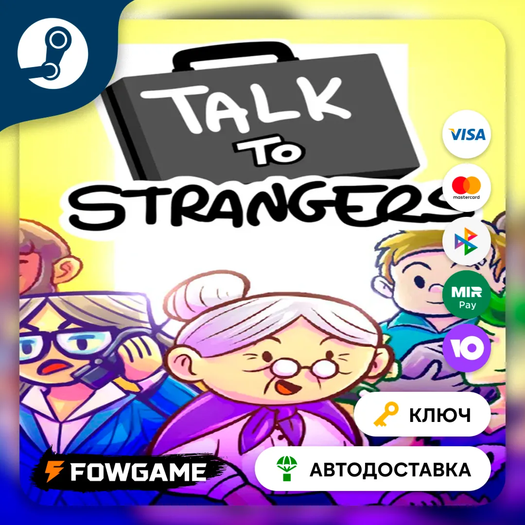  Talk to Strangers (РУ+СНГ) КЛЮЧ STEAM