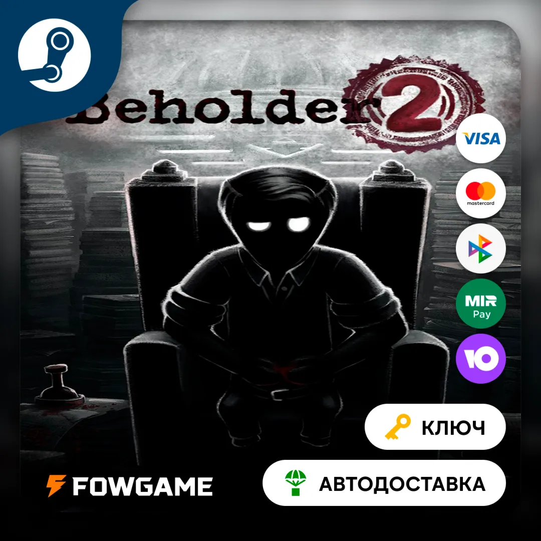  Beholder 2 (Весь мир) КЛЮЧ STEAM