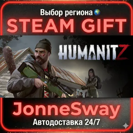 HumanitZ РУ/КЗ/УК/РБ/ТР/АР/КНР