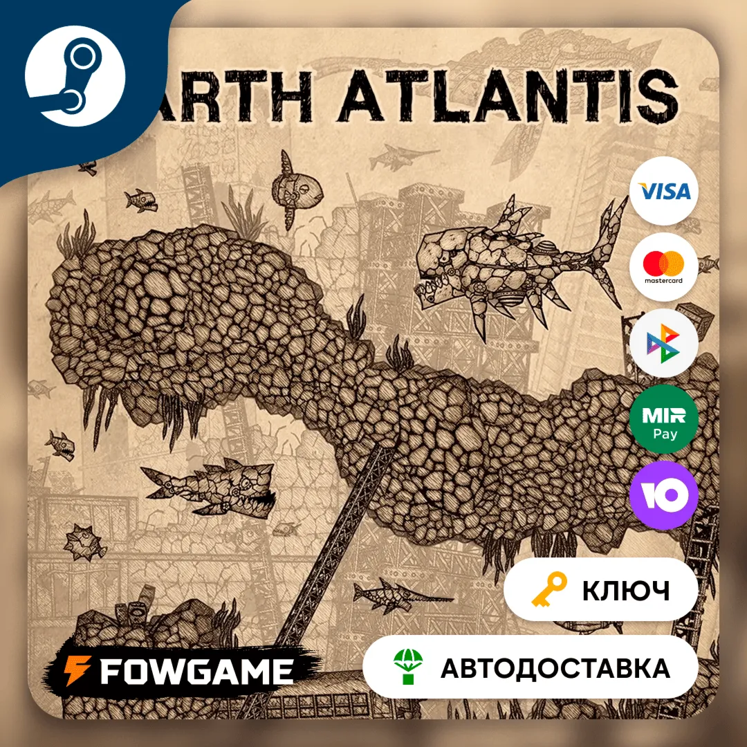  Earth Atlantis (Весь мир) КЛЮЧ STEAM