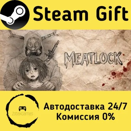  Meatlock ???? Steam Gift РФ/КЗ/др.  Автодоставка