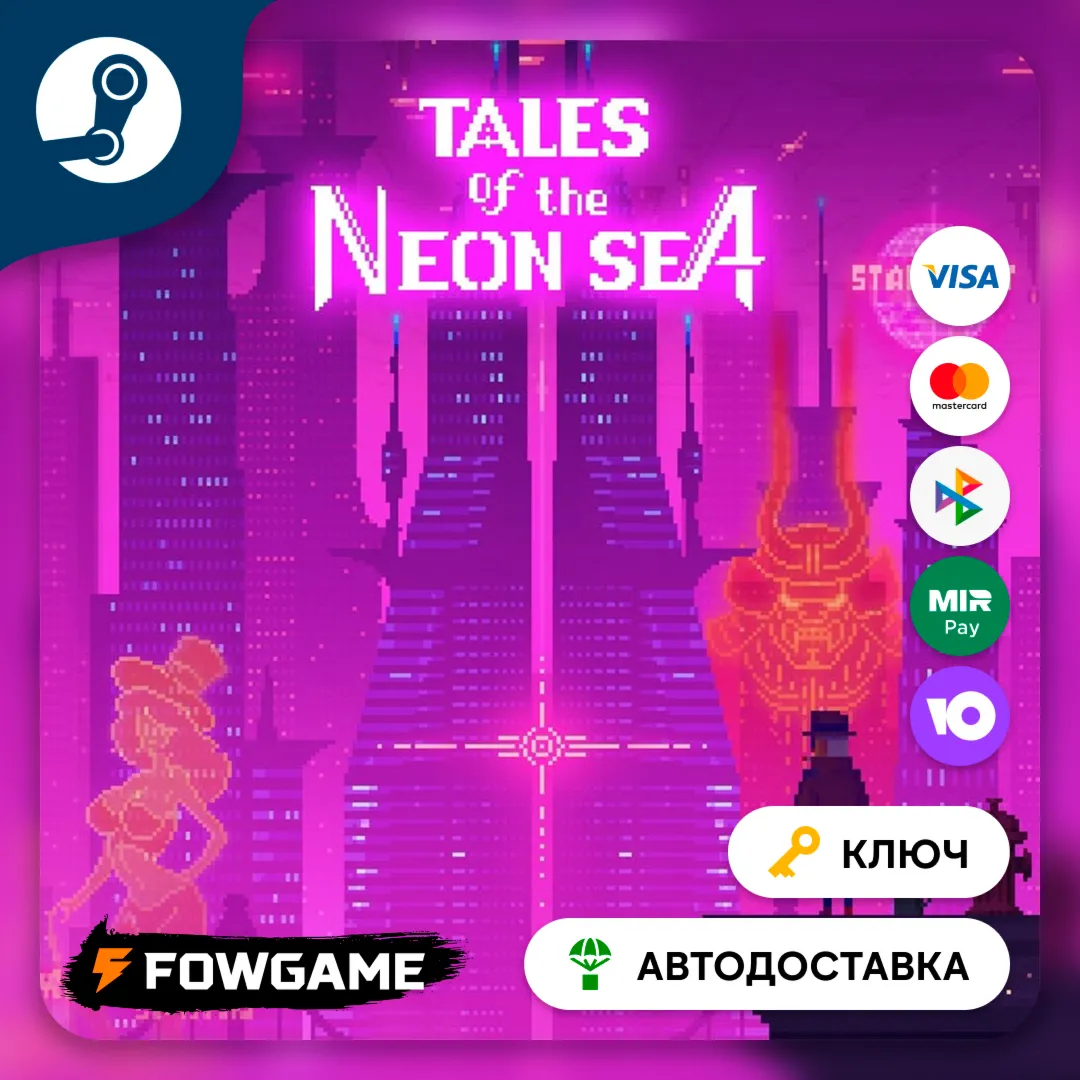  Tales of the Neon Sea (Весь мир) КЛЮЧ STEAM