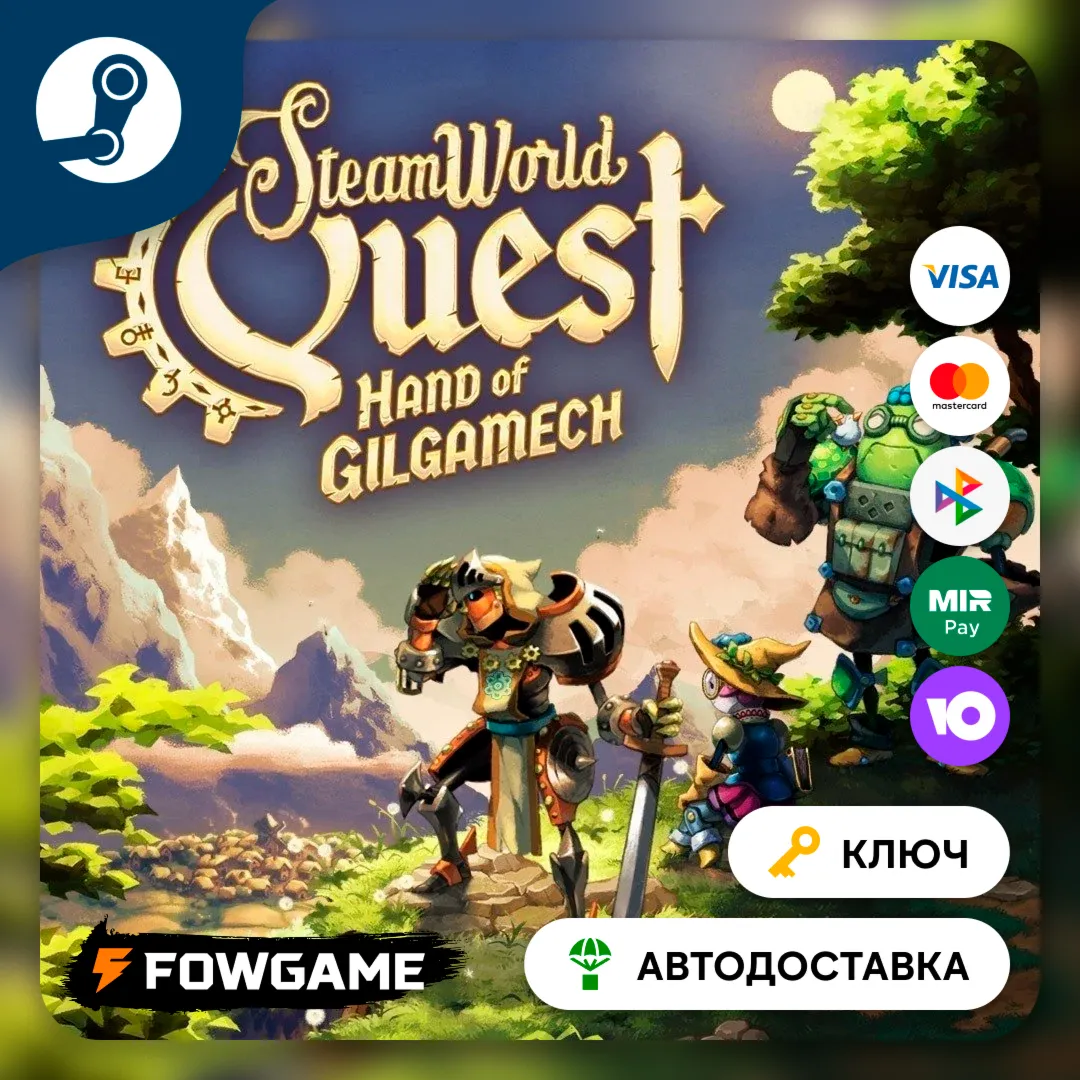  SteamWorld Quest: Hand of Gilgamech (RU+КЗ+УКР) КЛЮЧ STEAM