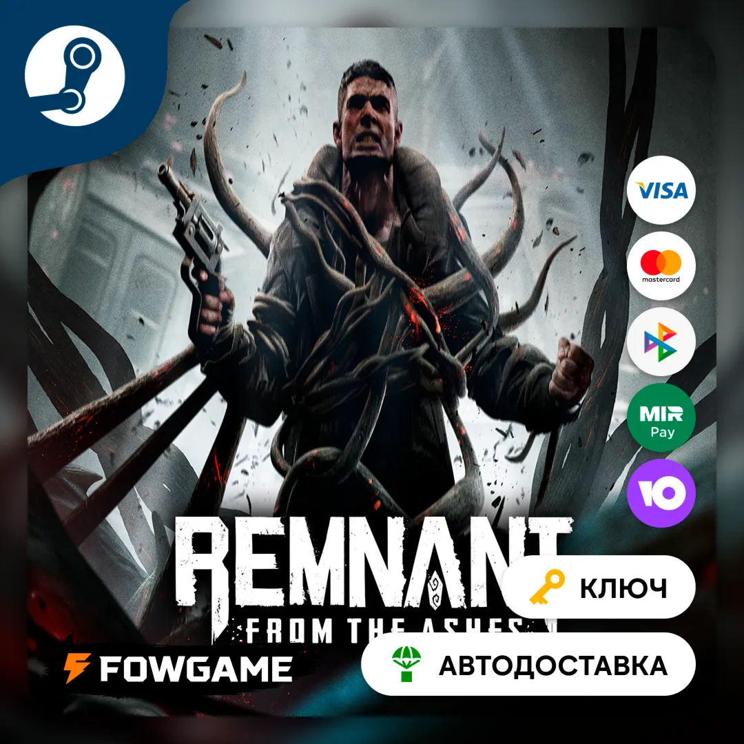  Remnant: From the Ashes (РУ+СНГ+CN+LATAM+TR) КЛЮЧ STEAM