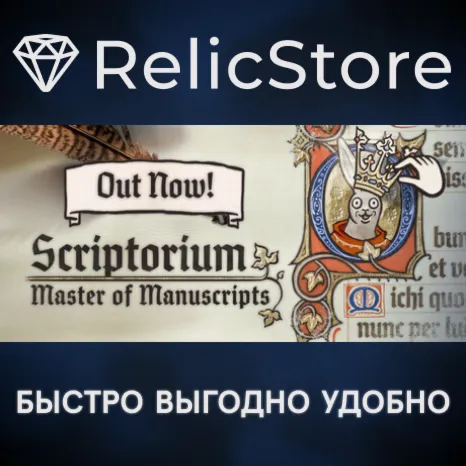 Scriptorium: Master of Manuscripts - STEAM GIFT РОССИЯ