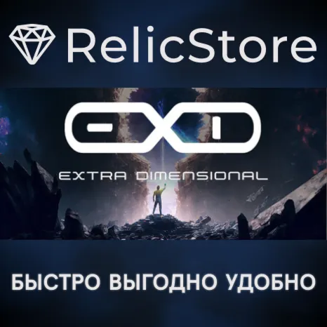 EXD - ExtraDimensional - STEAM GIFT РОССИЯ