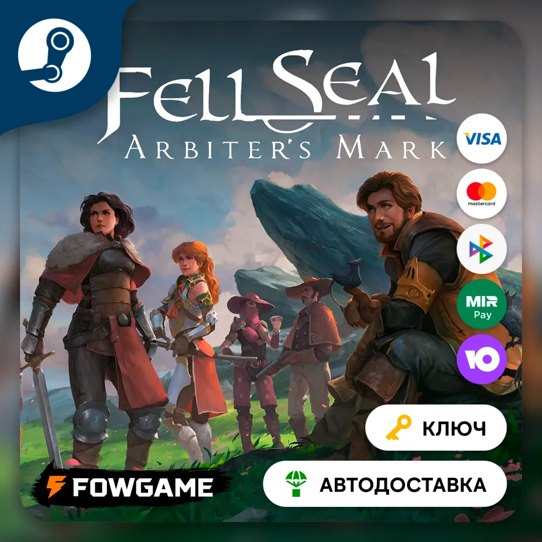  Fell Seal: Arbiter's Mark (РУ+СНГ) КЛЮЧ STEAM