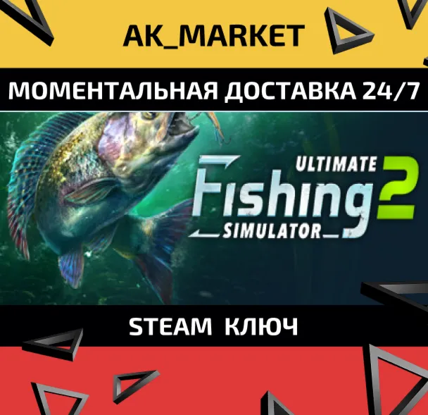  Ultimate Fishing Simulator 2  /Steam Ключ / РФ+СНГ