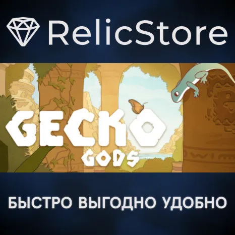 Gecko Gods - STEAM GIFT РОССИЯ