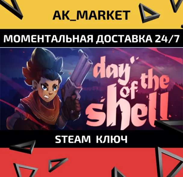  Day of the Shell/Steam Ключ / РФ+СНГ