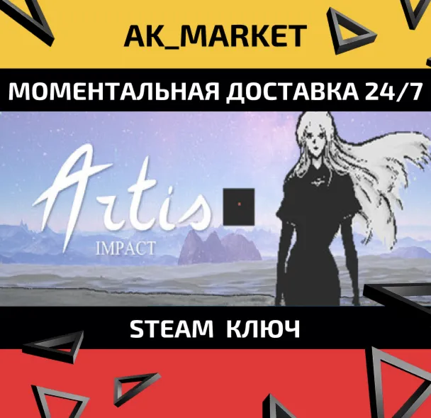  Artis Impact / Steam Ключ / Только Турция