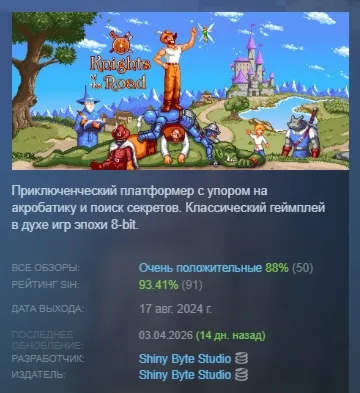 Knights of the Road АВТОДОСТАВКА STEAM GIFT РОССИЯ