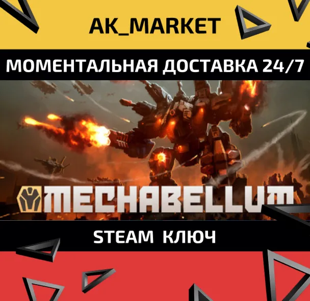  Mechabellum/Steam Ключ / РФ+СНГ