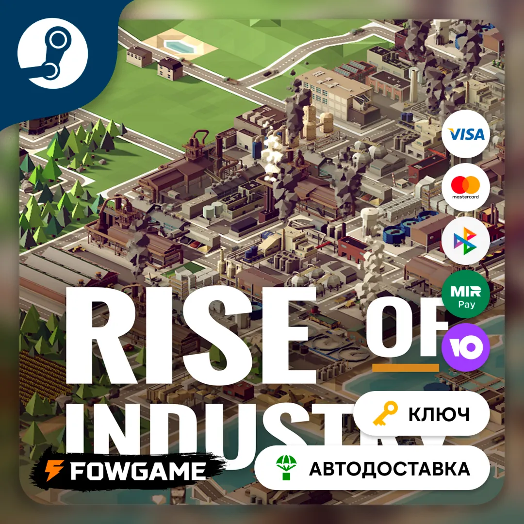 Rise of Industry (РУ+СНГ) КЛЮЧ STEAM