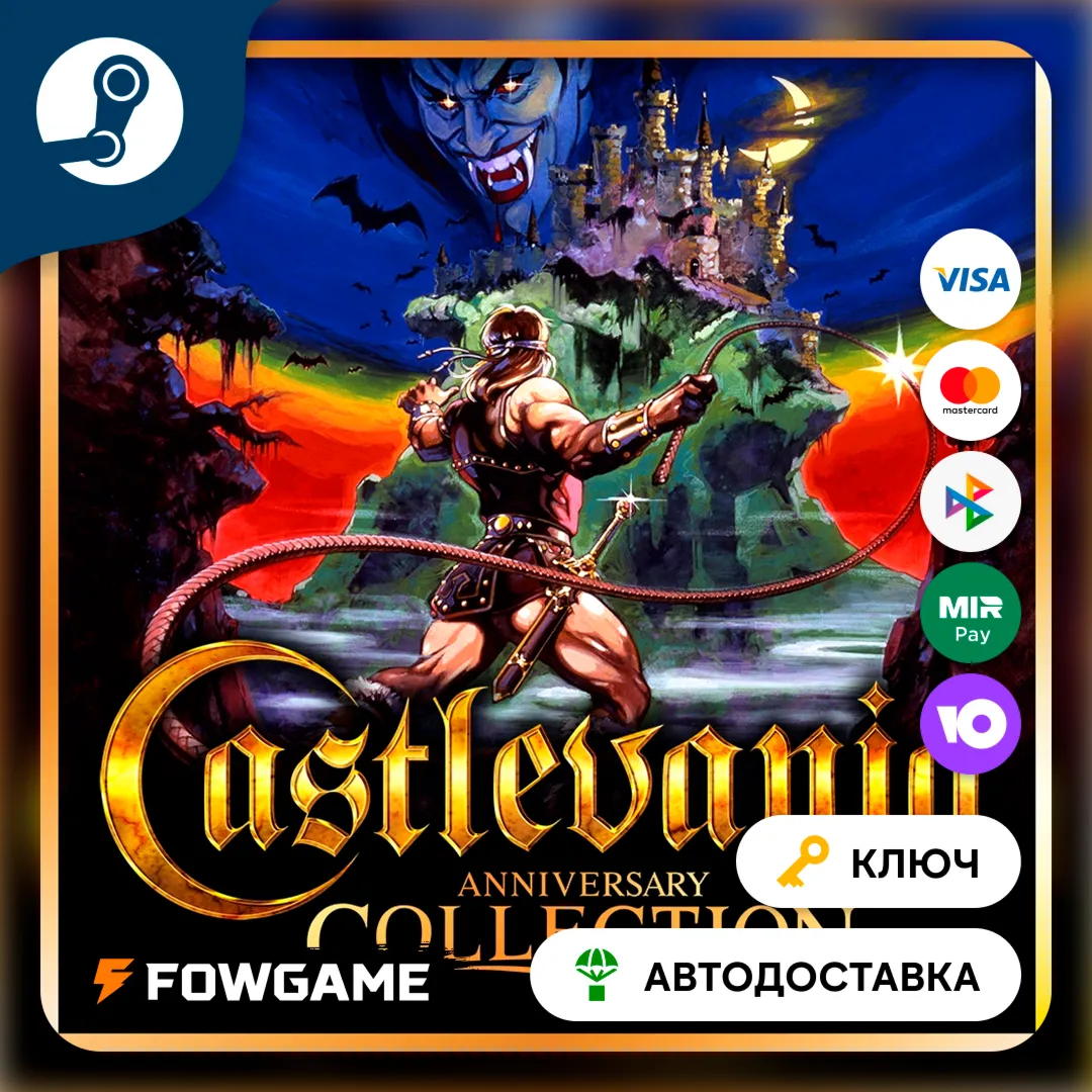 Castlevania Classics Anniversary Collection (РУ+СНГ) КЛЮЧ STEAM