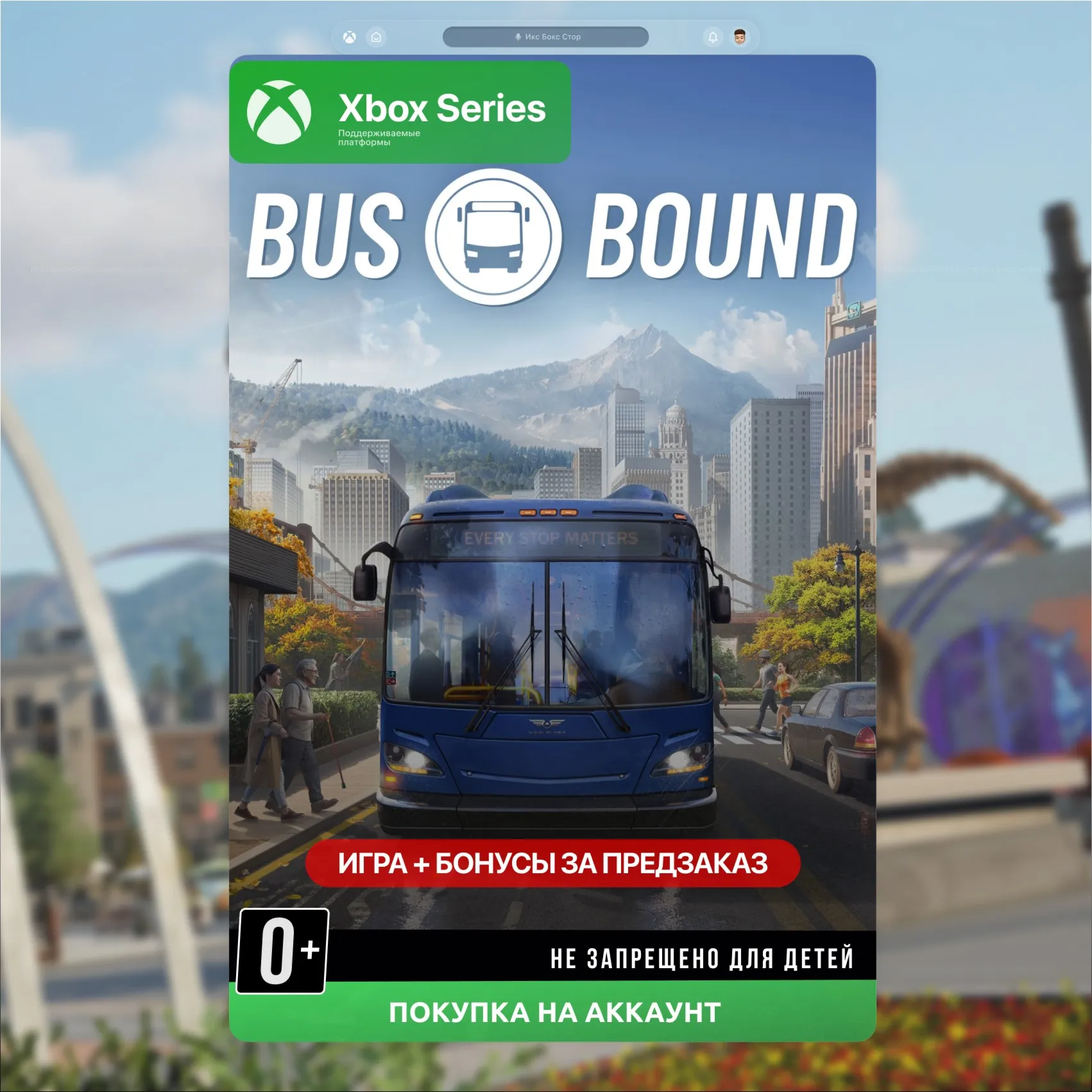  Bus Bound (Xbox Series)
