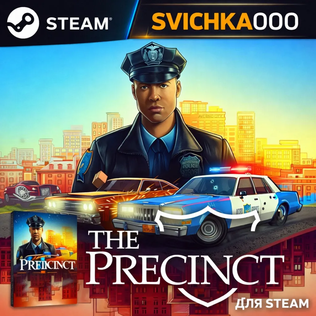 the precinct steam (gift)