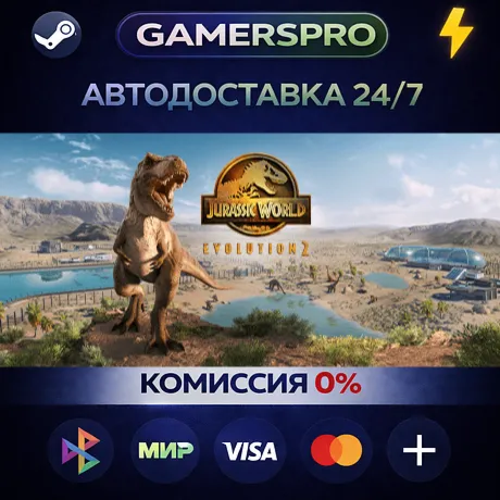 Jurassic World Evolution 2・ВЫБОР РЕГИОНА・STEAM GIFT АВТО・