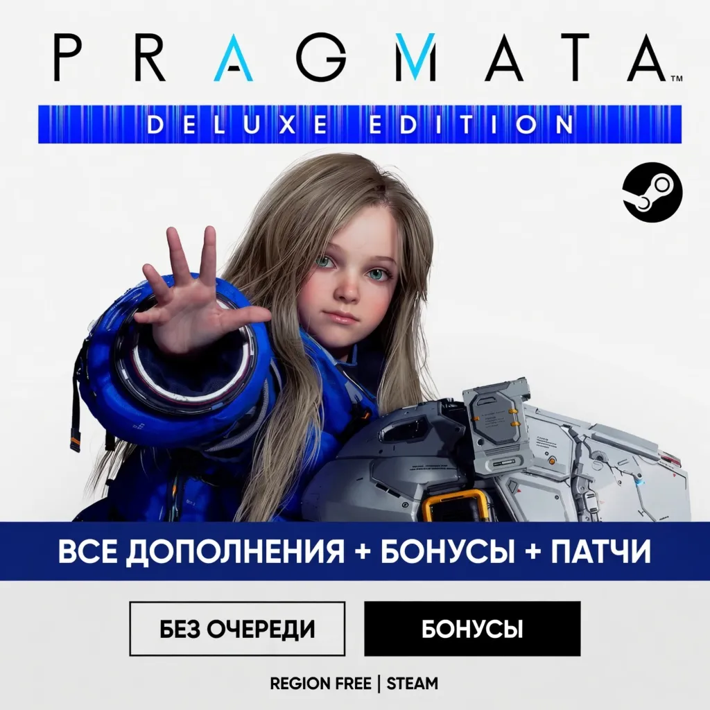 PRAGMATA + CRIMSON DELUXE EDITION • NOT QUEUE
