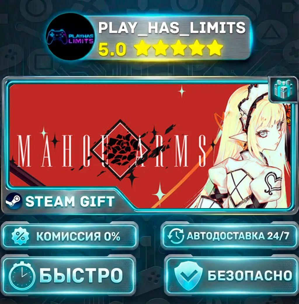 Mahou Arms *RU/BY/UA/СНГ Steam Auto