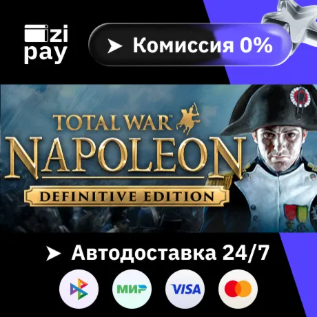 Total War: NAPOLEON - Definitive Edition гифт авто РФ+МИР