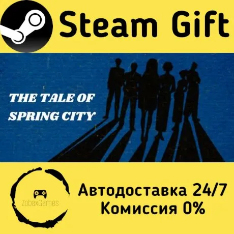  花城秘事 ???? Steam Gift РФ/КЗ/др.  Автодоставка