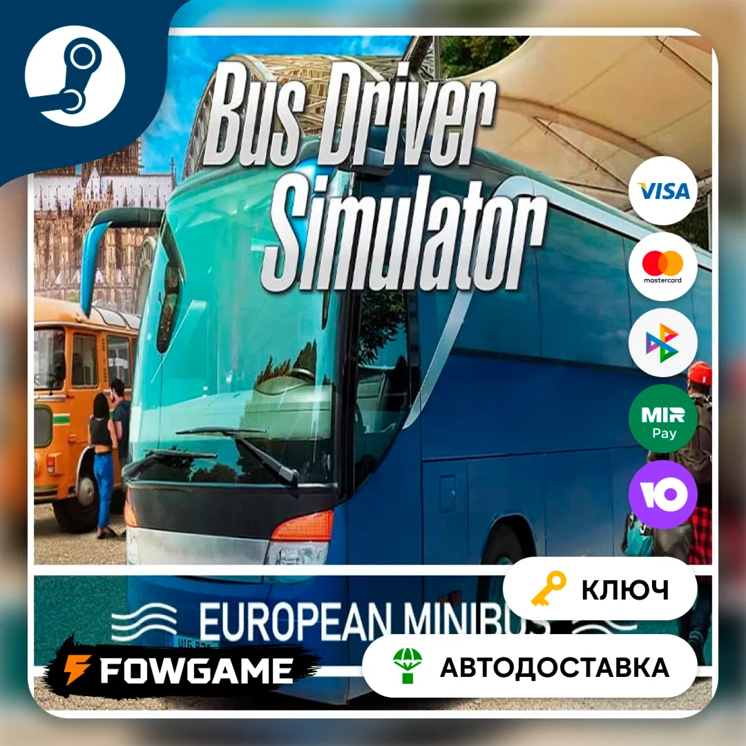  Bus Driver Simulator - European Minibus DLC (РУ+СНГ) КЛЮЧ STEAM