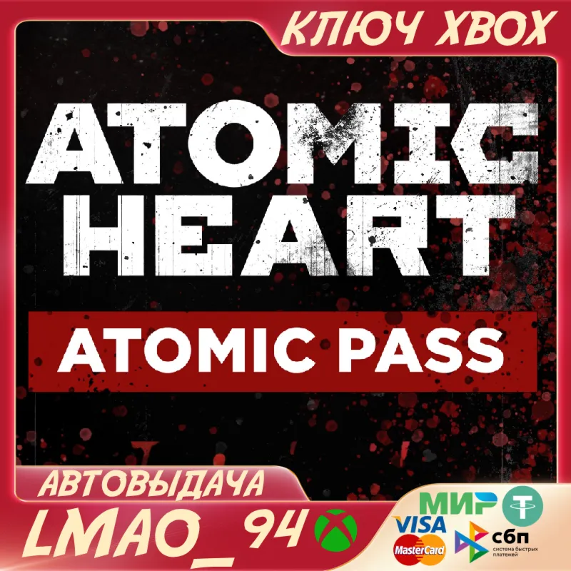 Atomic Heart - Atomic Pass XBOX ONE|SERIES XS КЛЮЧ