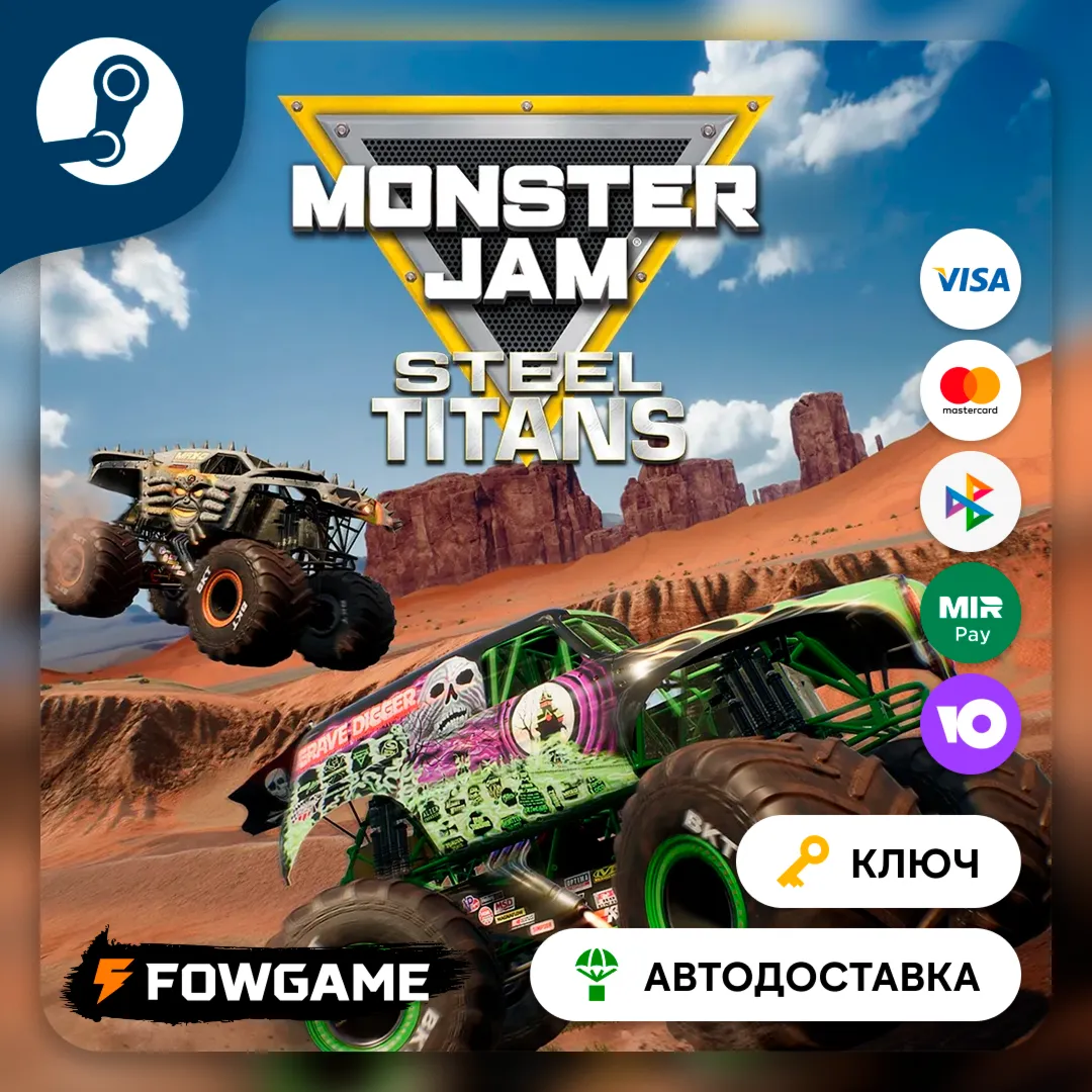 Monster Jam Steel Titans (РУ+СНГ) КЛЮЧ STEAM