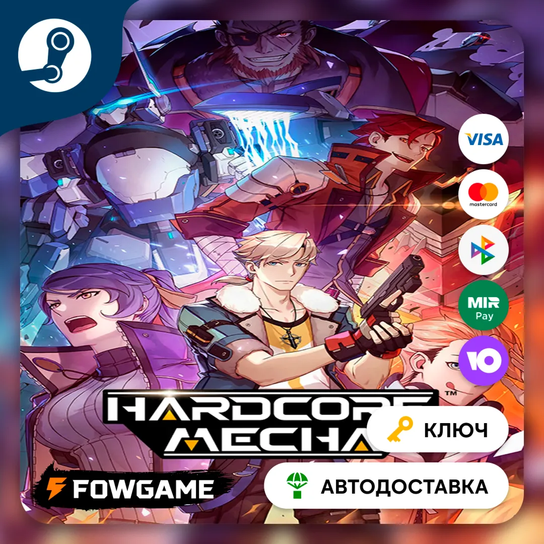  HARDCORE MECHA (РУ+СНГ) КЛЮЧ STEAM
