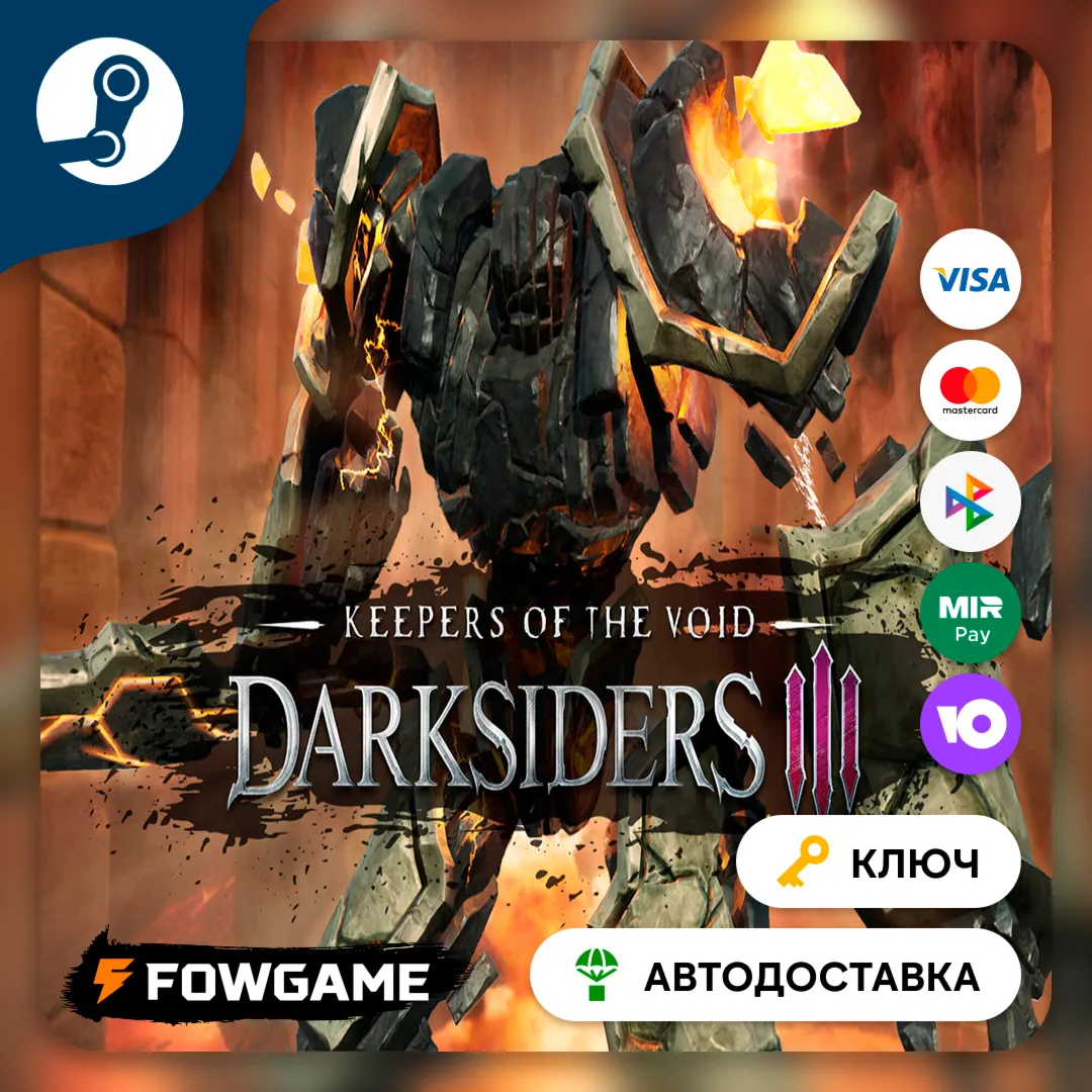  Darksiders III - Keepers of the Void DLC (РУ+СНГ) КЛЮЧ STEAM