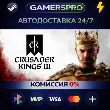 Crusader Kings III: Starter Edition・ВЫБОР РЕГИОНА・STEAM GIFT АВТО・