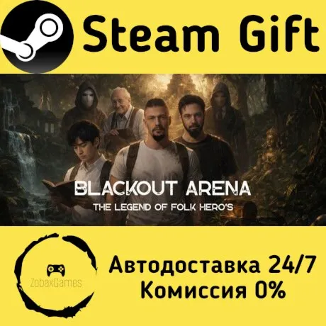  BLACKOUT ARENA ???? Steam Gift РФ/КЗ/др.  Автодоставка