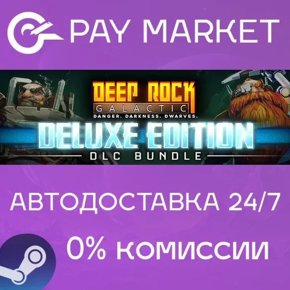 Deep Rock Galactic: Deluxe Edition | Steam ключ Россия/СНГ+GLOBAL