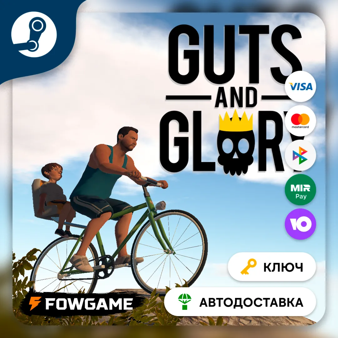  Guts and Glory (РУ+СНГ) КЛЮЧ STEAM