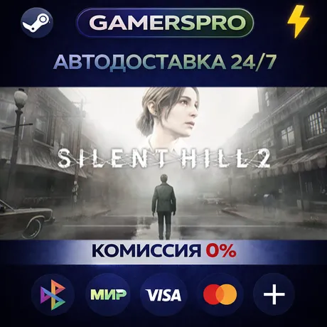 SILENT HILL 2 REMAKE - Digital Deluxe・ВЫБОР РЕГИОНА・STEAM GIFT АВТО・