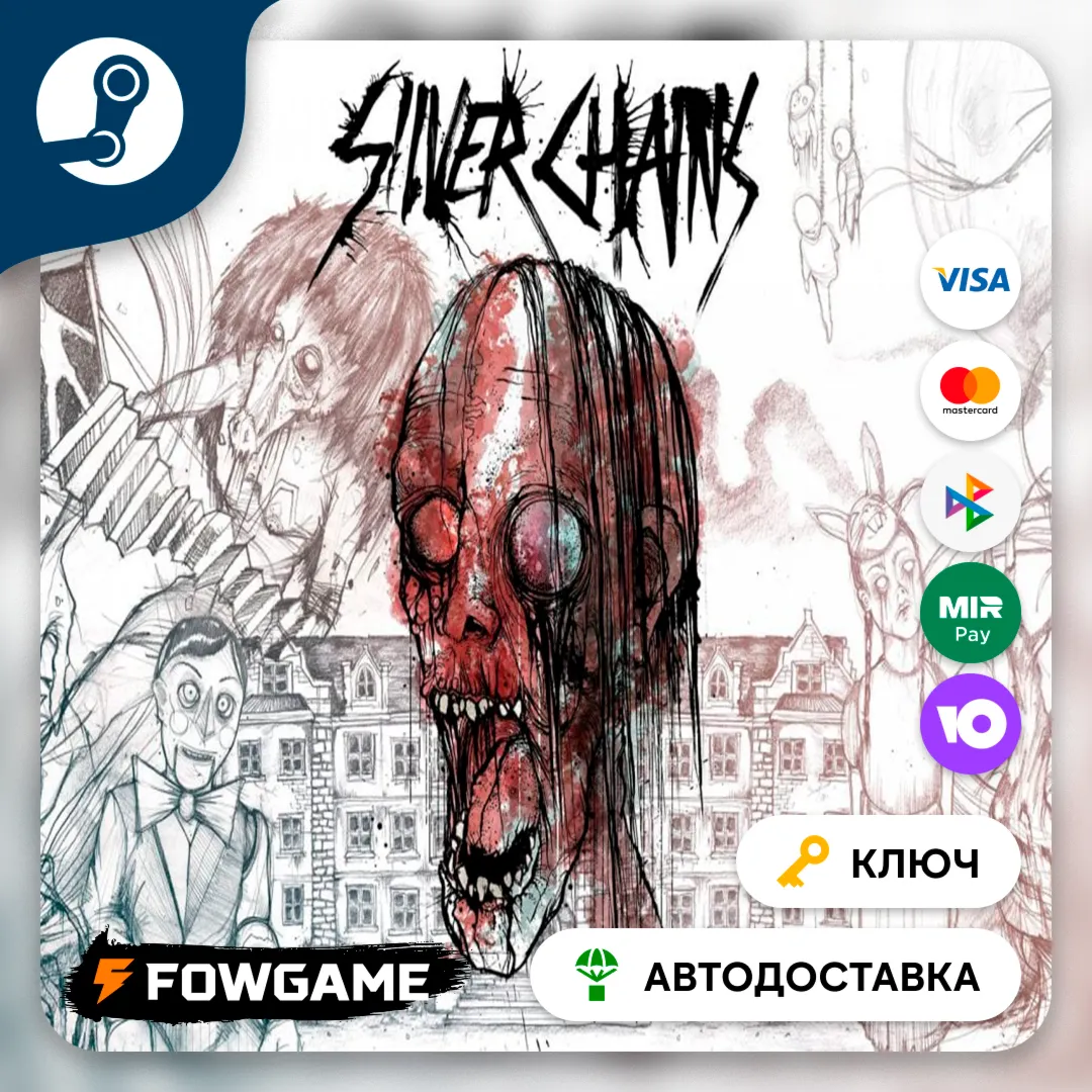  Silver Chains (РУ+СНГ) КЛЮЧ STEAM