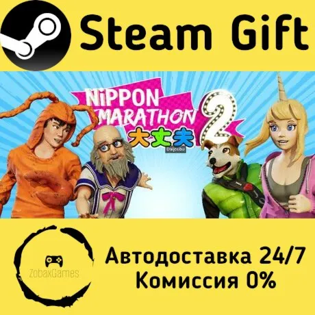  Nippon Marathon 2: Daijoubu ???? Steam Gift РФ/КЗ/др.  Автодоставка