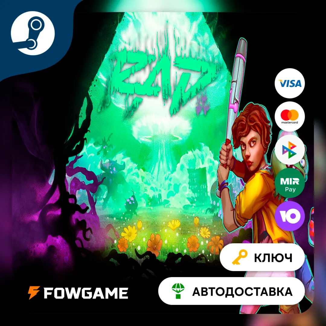  RAD (РУ+СНГ) КЛЮЧ STEAM