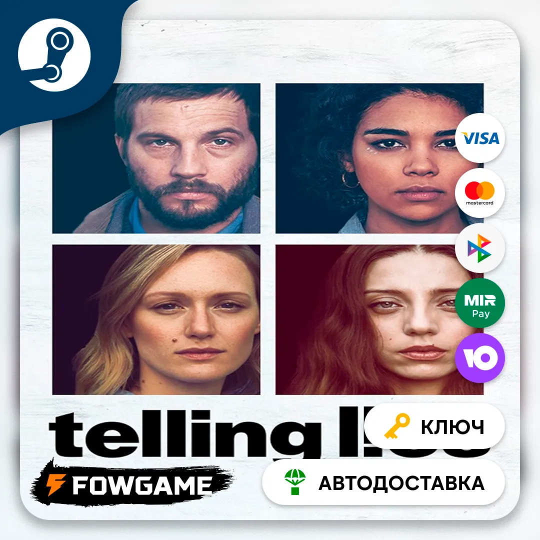 Telling Lies (РУ+СНГ) КЛЮЧ STEAM