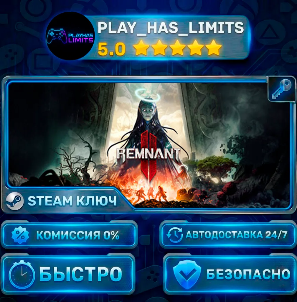 Remnant II Deluxe Edition КЛЮЧ STEAM Весь мир + РФ