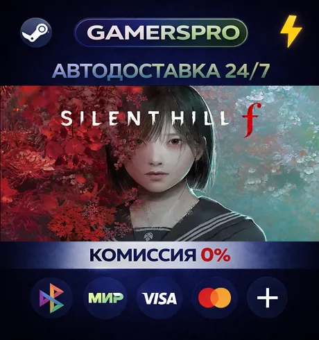 SILENT HILL f - Digital Deluxe・ВЫБОР РЕГИОНА・STEAM GIFT АВТО・