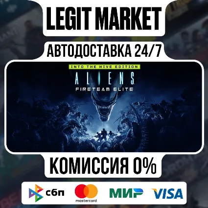 Aliens: Fireteam Elite Into the Hive Edition / Steam АВТО / РУ + МИР
