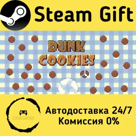  Dunk Cookies ???? Steam Gift РФ/КЗ/др.  Автодоставка