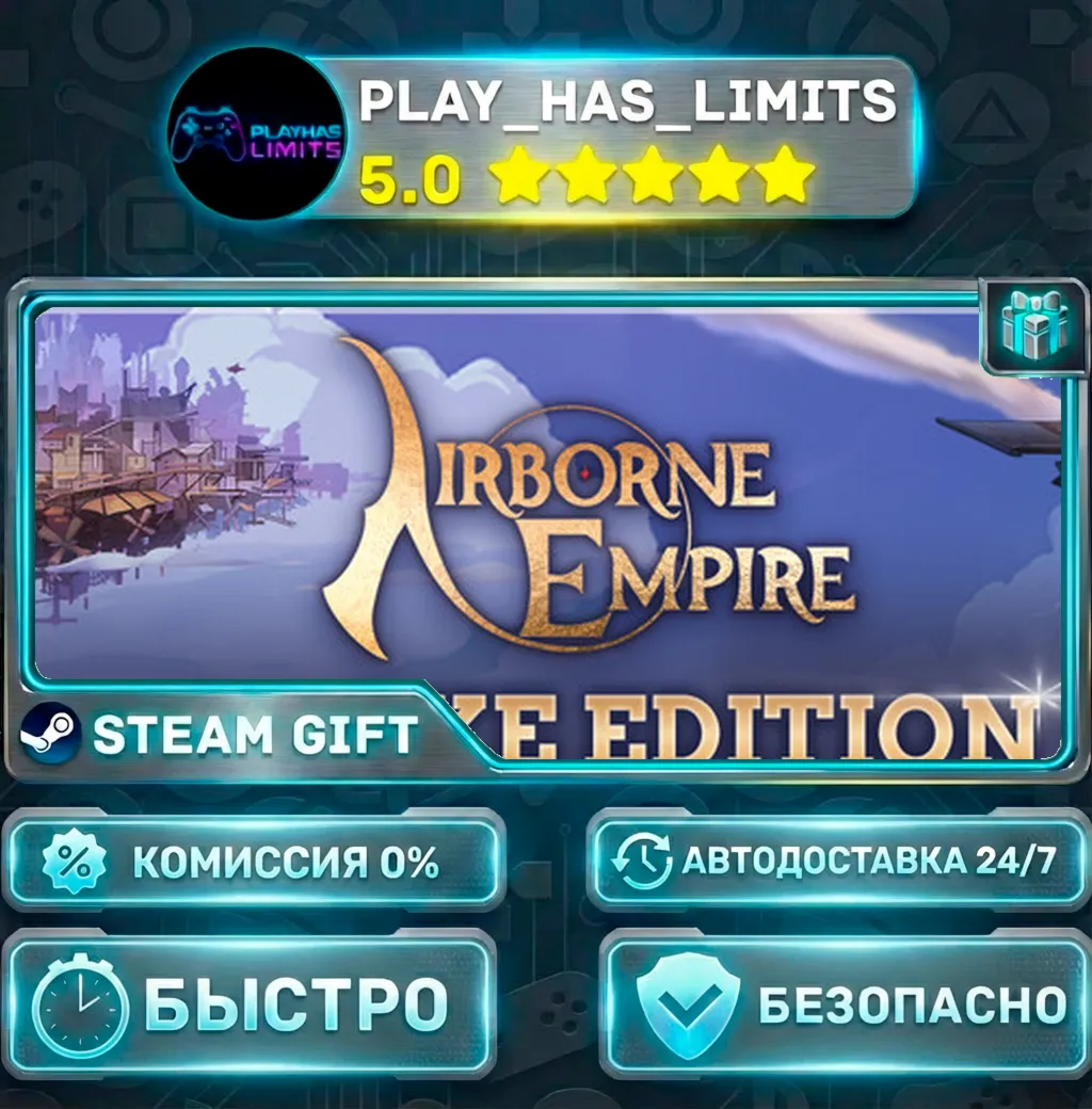 Airborne Empire Deluxe Edition *RU/BY/UA/СНГ Steam Auto