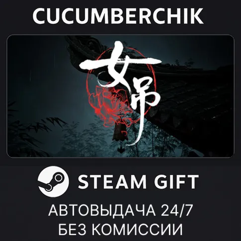 Scarlet IdolSTEAM GIFT AUTORU+МИР