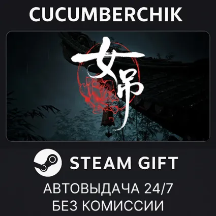 Scarlet Idol ✅ STEAM GIFT AUTO ✅ RU+МИР