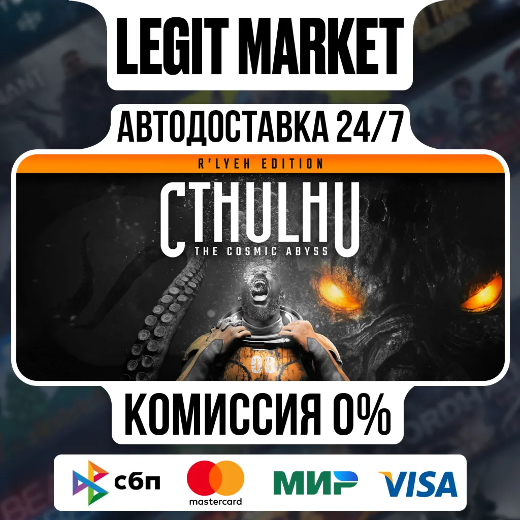 Cthulhu: The Cosmic Abyss Deluxe Edition / Steam АВТО / РУ + МИР