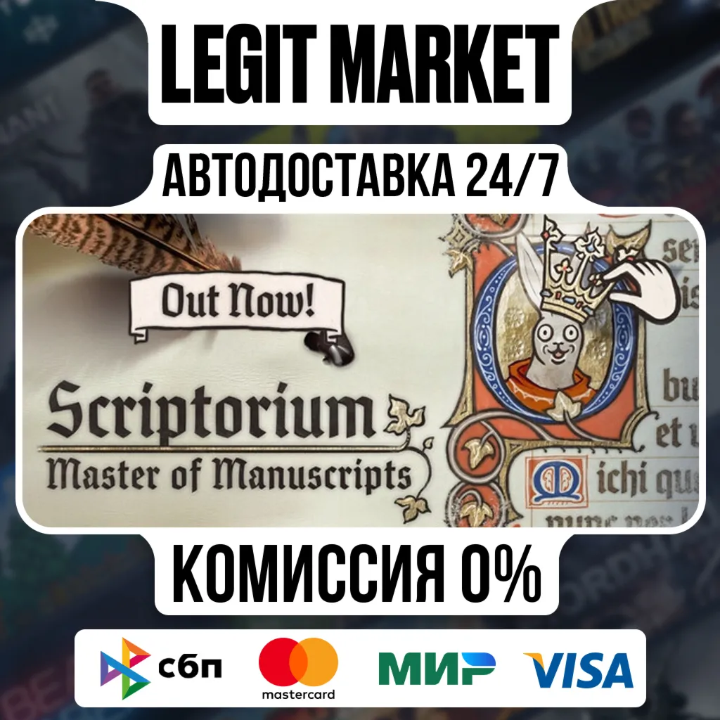 Scriptorium: Master of Manuscripts / Steam АВТО / РУ + МИР